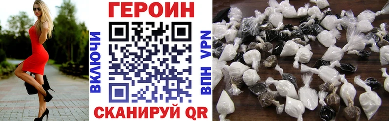 ГЕРОИН VHQ  что такое   Давлеканово 