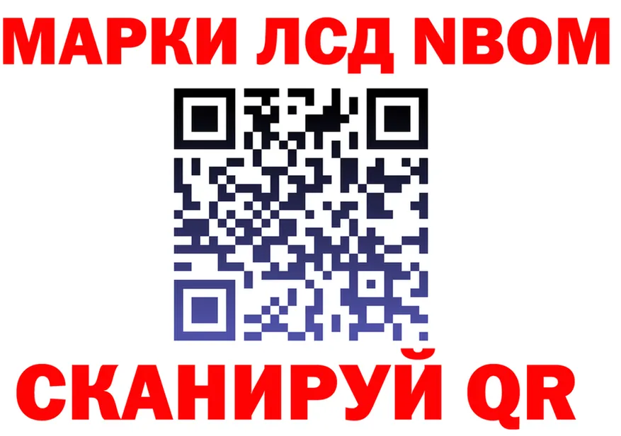 Марки 25I-NBOMe 1,5мг tor shop blacksprut Давлеканово