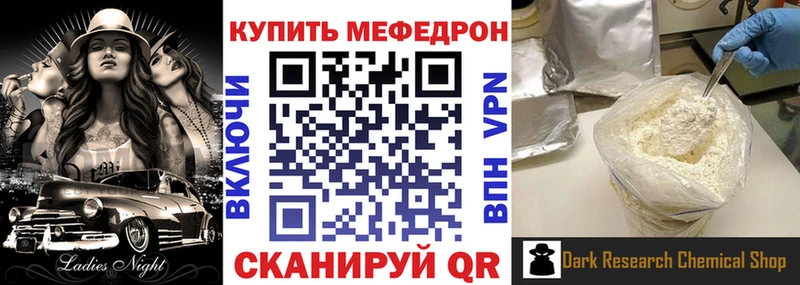 купить наркотики цена  Давлеканово  Мефедрон кристаллы 