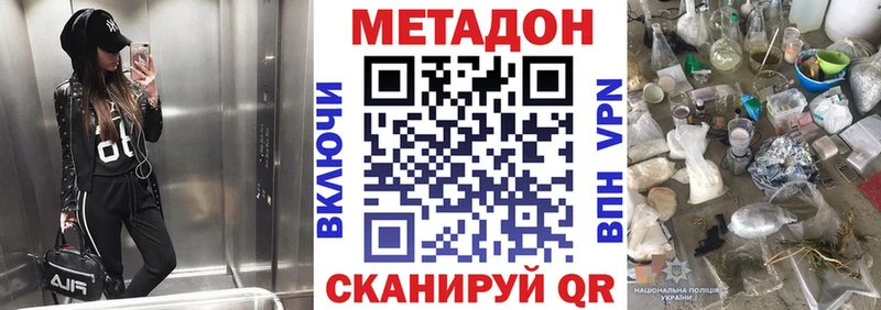 Метадон methadone  Давлеканово 